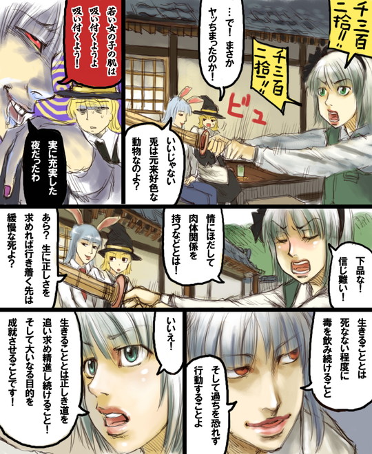 3girls, ameyamadenshin, animal_ears, blonde_hair, blue_hair, bokken, colored, comic