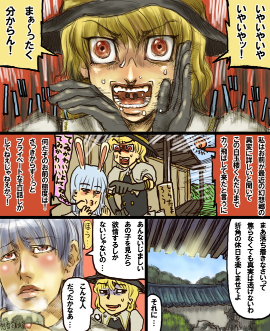 2girls, ameyamadenshin, blonde_hair, blush, colored, comic, hat, kirisame_marisa