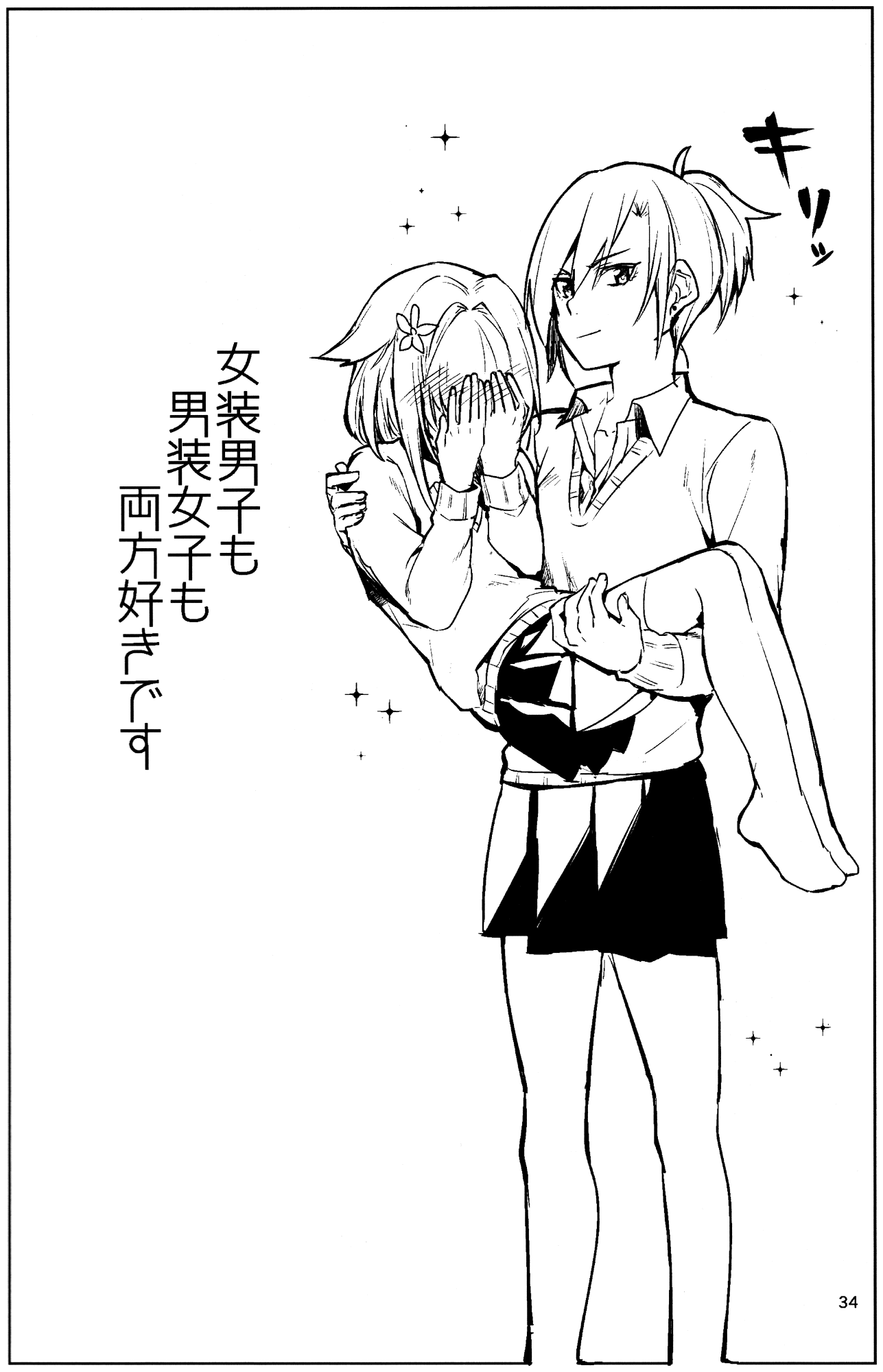 adam_(erubo), blush, carrying, comic, covering_face, crossdressinging, erubo, flower, hair_flower, hair_ornament, highres, monochrome, original, pleated_skirt, ponytail, princess_carry, school_uniform, skirt, smile, translated, trap, yohane_bonaventura