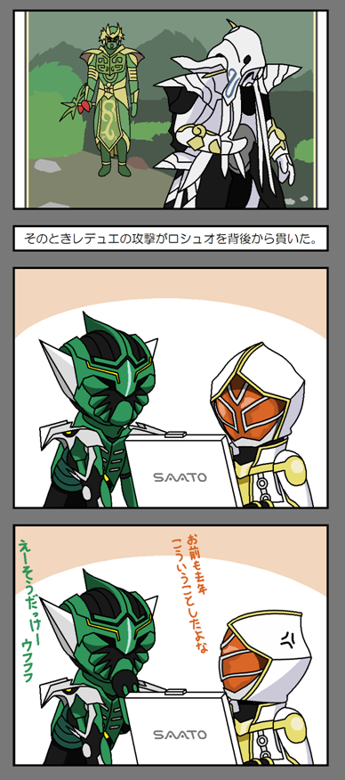 1girl, 3boys, 3koma, comic, female, gremlin_(kamen_rider_wizard), halberd, hood