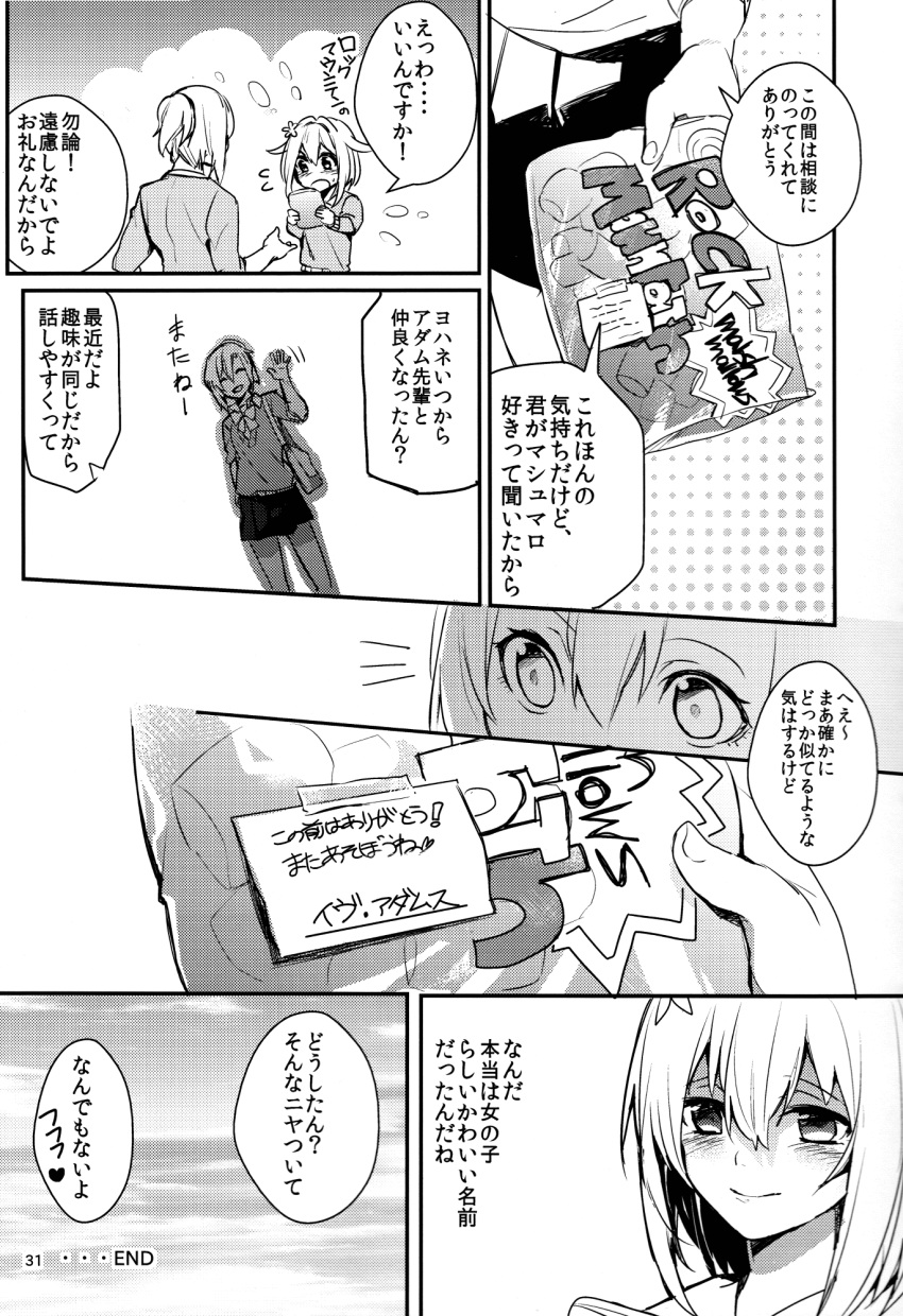 1boy, 1girl, adam_(erubo), comic, erubo, flower, hair_between_eyes, hair_flower, hair_ornament, highres, monochrome, original, ponytail, school_uniform, translated, trap, waving, yohane_bonaventura
