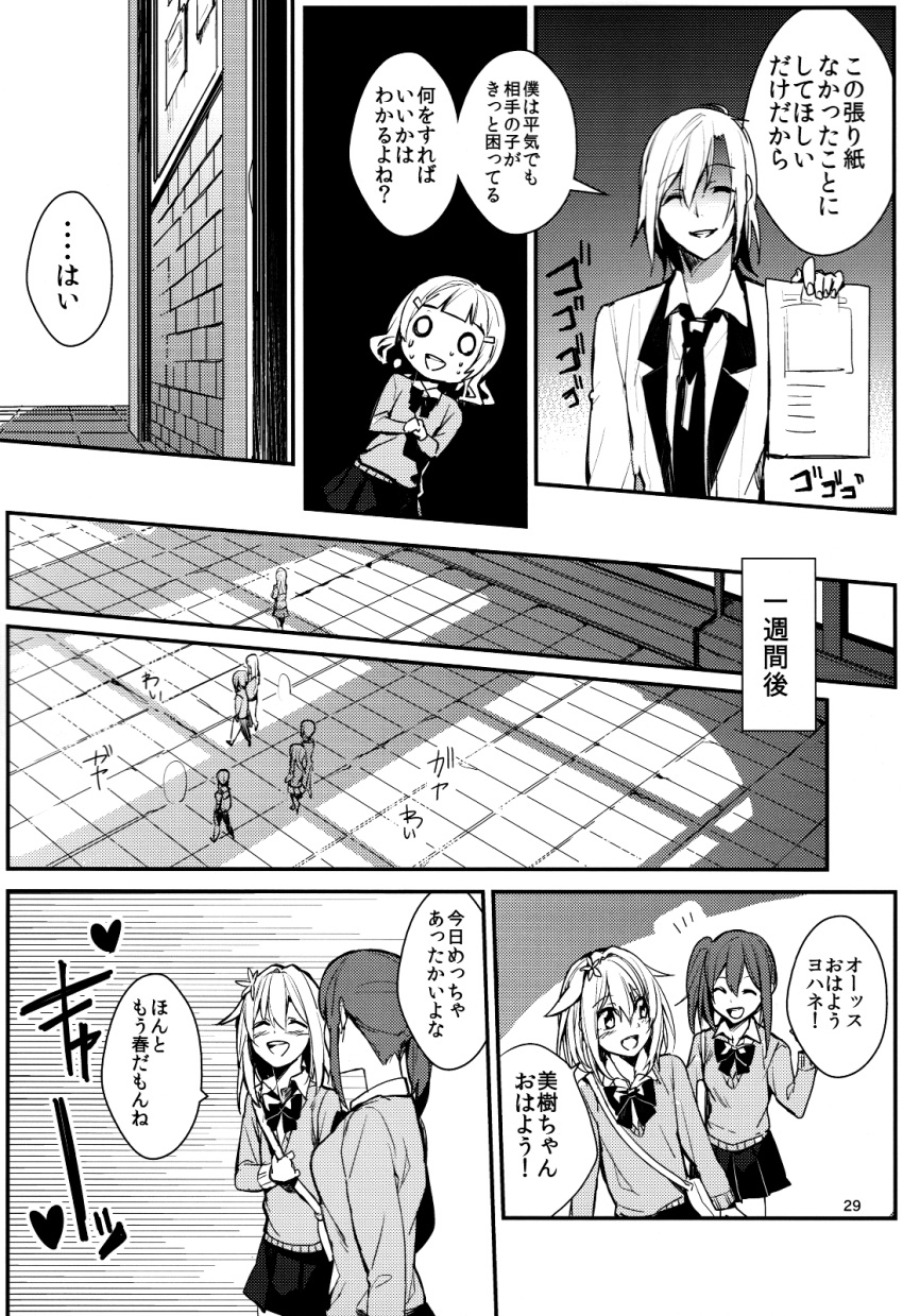 1boy, 6+girls, adam_(erubo), asai_miki, comic, erubo, flower, grin