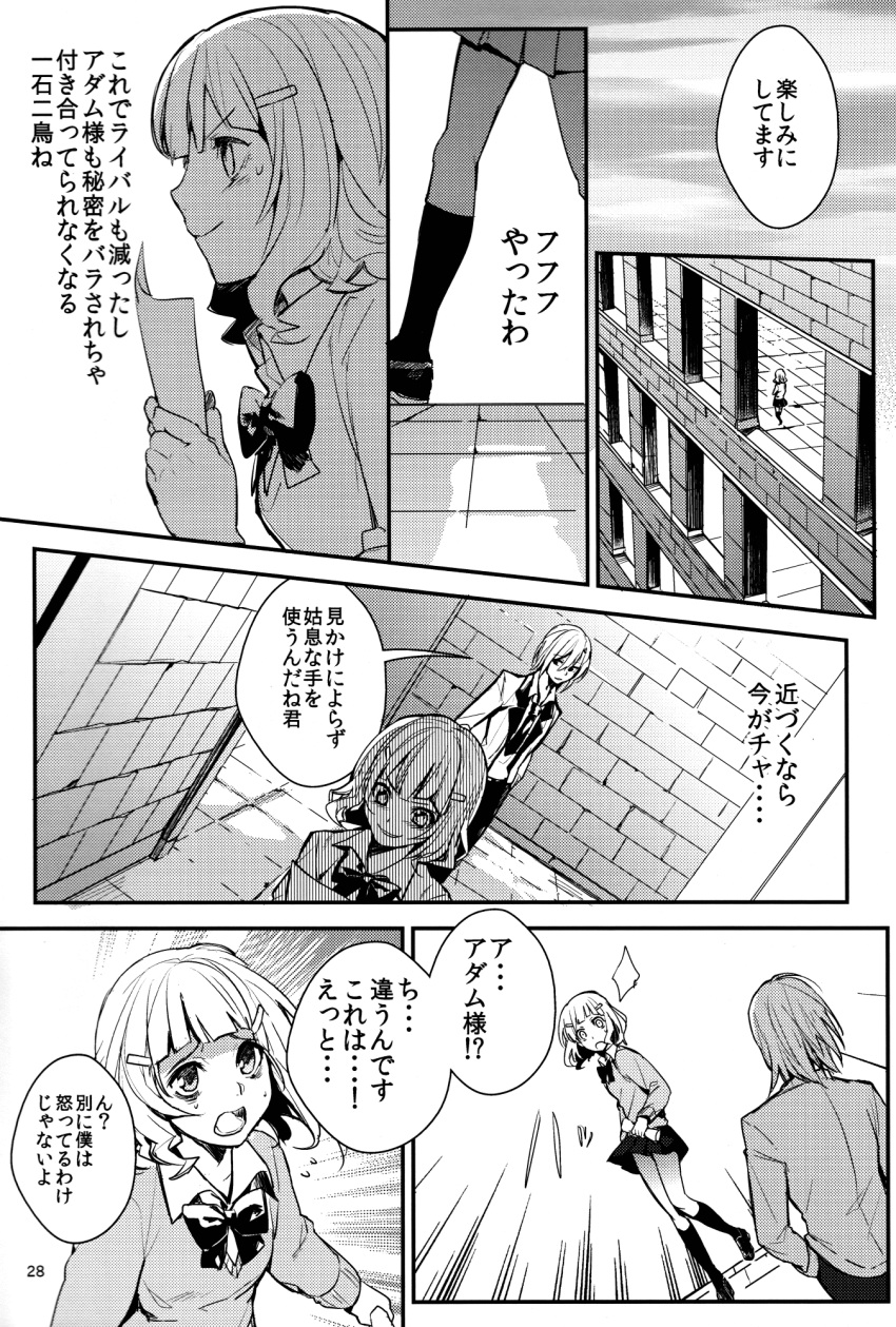 2girls, adam_(erubo), comic, erubo, flower, hair_ornament, hairclip, hand_in_pocket