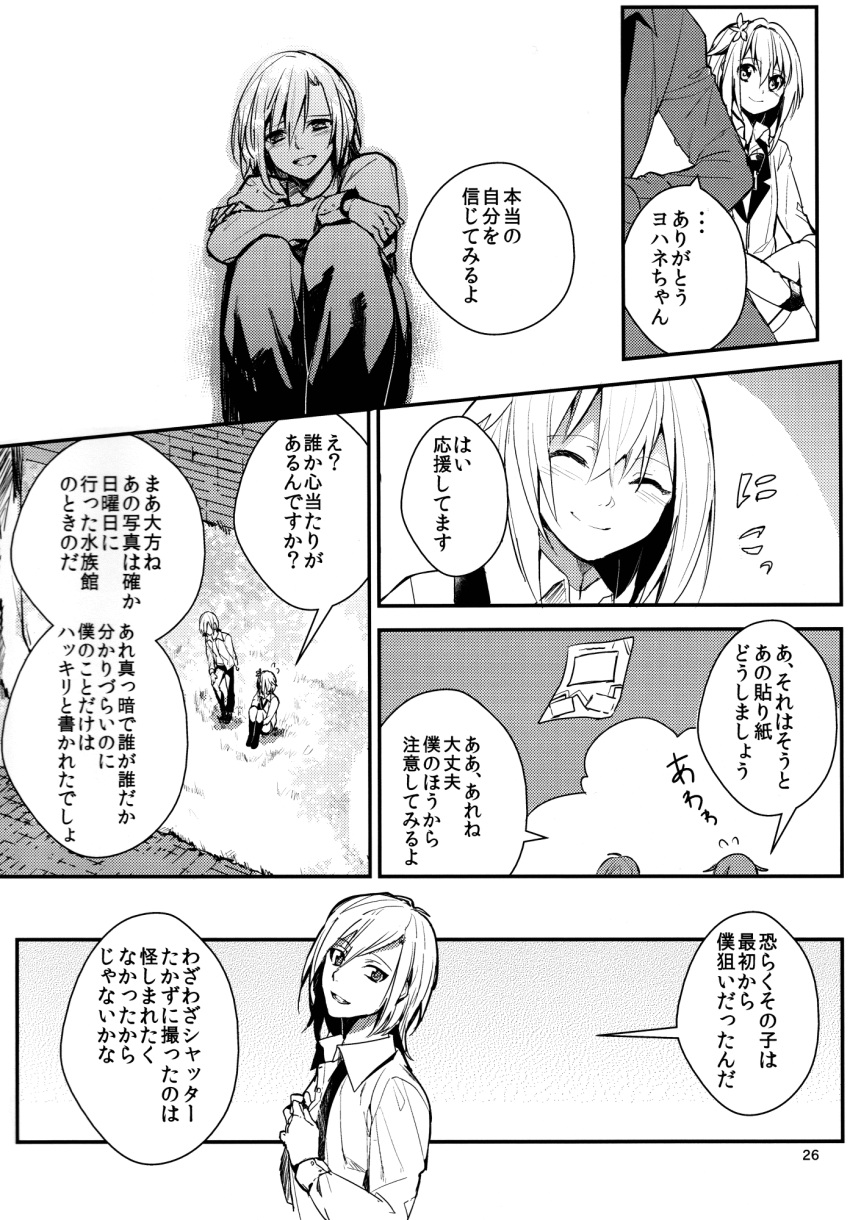 1boy, 1girl, adam_(erubo), comic, crossdressinging, erubo, flower, hair_between_eyes