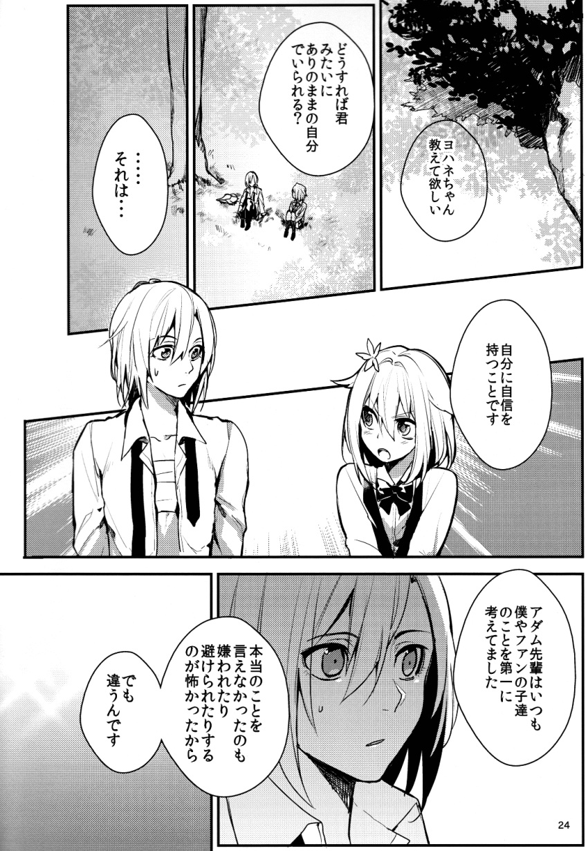 1boy, 1girl, adam_(erubo), comic, crossdressinging, erubo, flower, hair_between_eyes