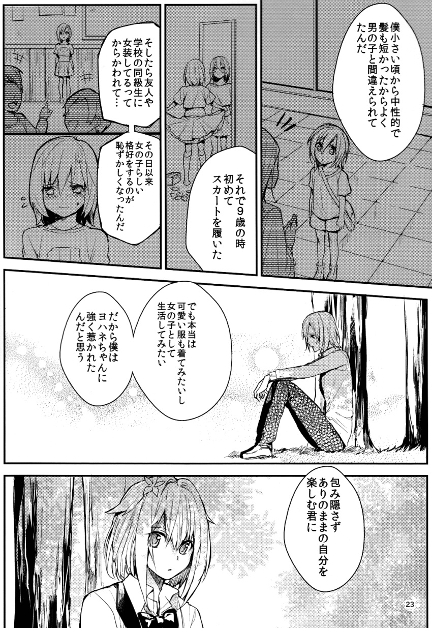 1boy, 1girl, adam_(erubo), comic, crossdressinging, erubo, flower, hair_flower