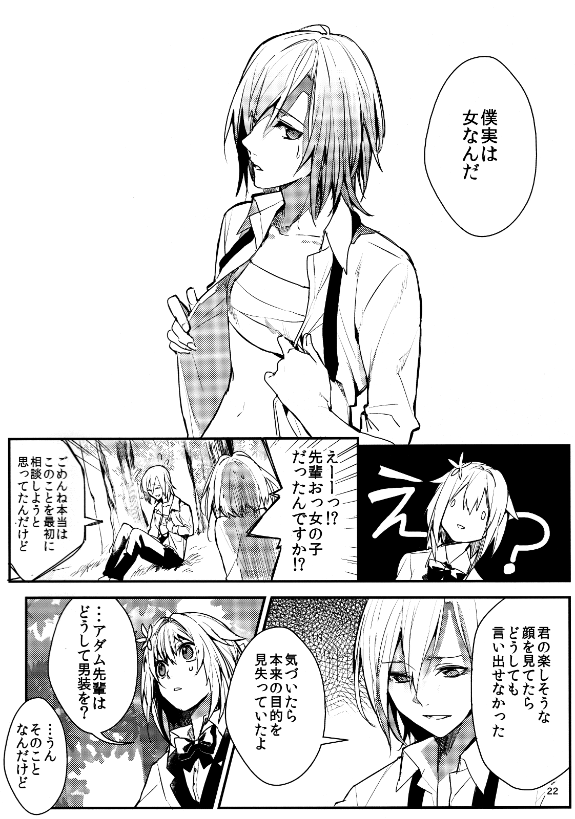 1boy, 1girl, adam_(erubo), comic, crossdressinging, erubo, flower, hair_flower