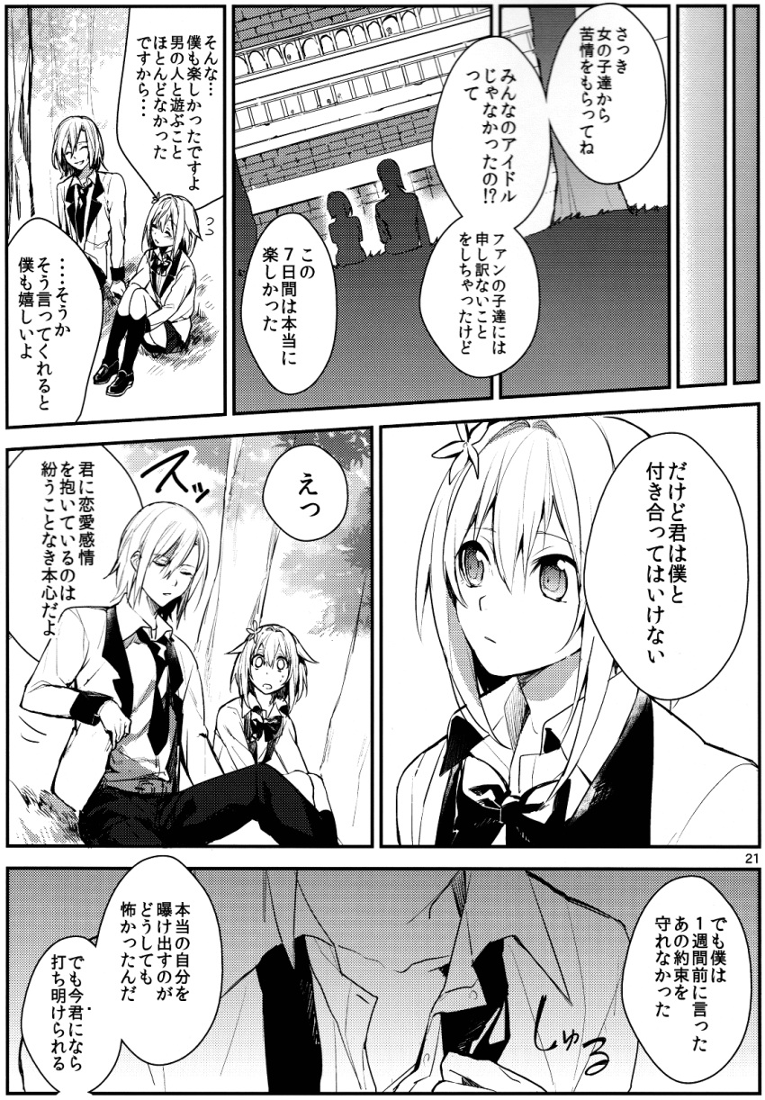 2boys, adam_(erubo), comic, erubo, flower, hair_flower, hair_ornament, highres