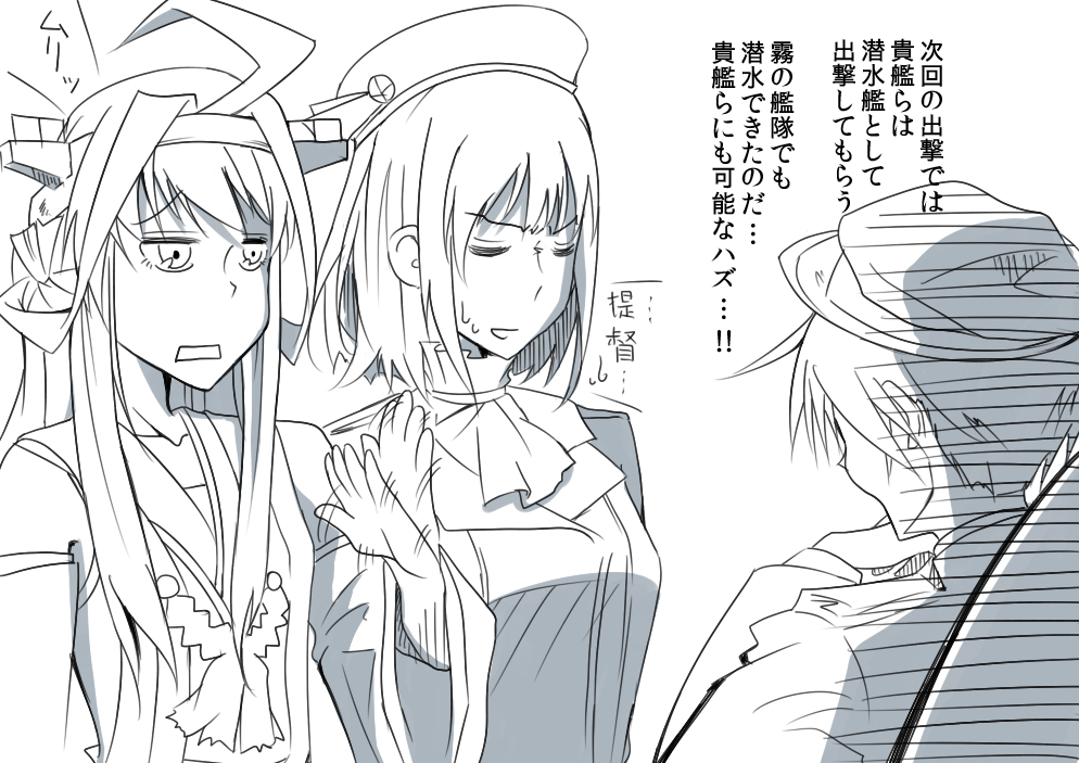 1boy, 2girls, admiral_(kantai_collection), ahoge, aoki_hagane_no_arpeggio, comic, detached_sleeves, ennishi