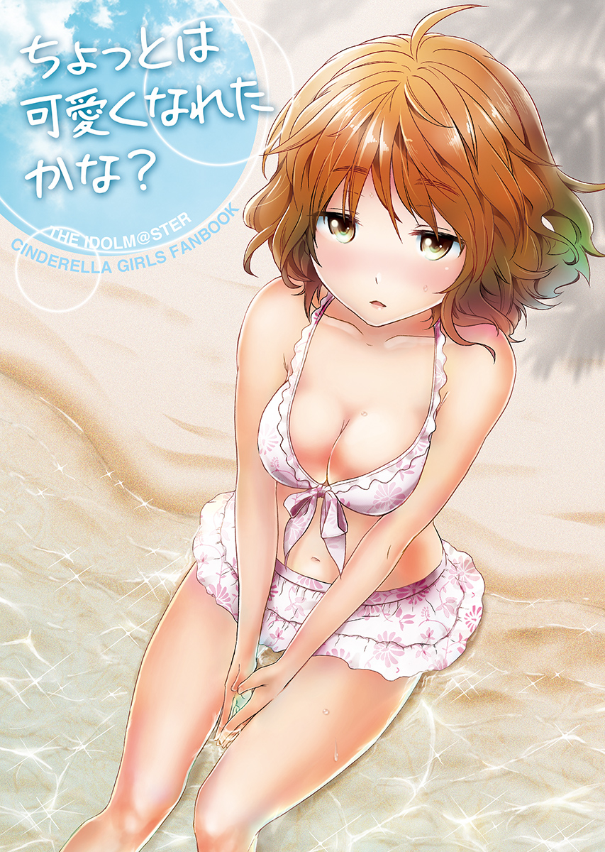 1girl, araki_hina, beach, bikini, blush, breasts, brown_eyes, brown_hair