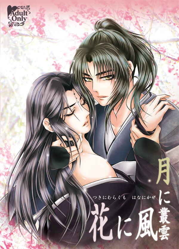 2boys, bangs, basilisk_(manga), black_hair, closed_eyes, cover, cover_page, doujin_cover