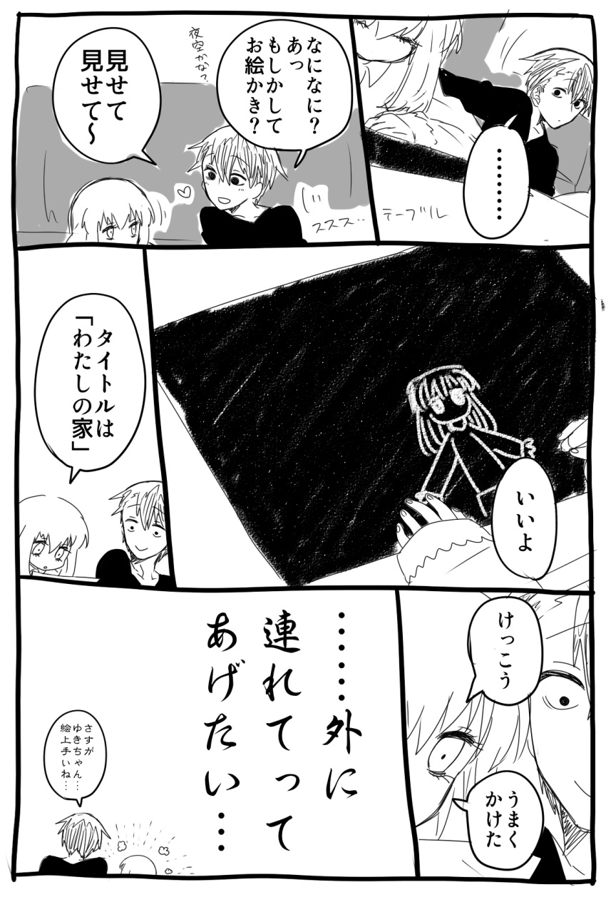 1boy, 1girl, comic, girl_(shinitagari_shoujo_to_shokujinki-san), highres, monochrome, ohagi1010, original, picture_(object), shinitagari_shoujo_to_shokujinki-san, shokujinki-san, translation_request