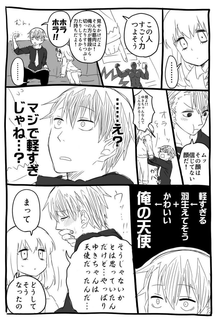 1boy, 1girl, comic, girl_(shinitagari_shoujo_to_shokujinki-san), highres, monochrome, ohagi1010, original