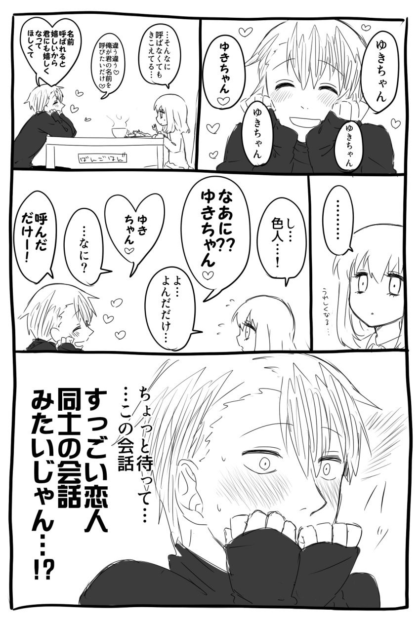 1boy, 1girl, comic, girl_(shinitagari_shoujo_to_shokujinki-san), highres, monochrome, ohagi1010, original