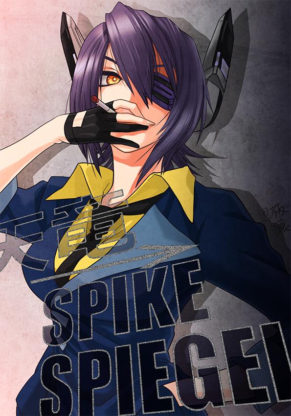 1girl, banpei, character_name, cigarette, commentary, cosplay, cowboy_bebop, eyepatch, gloves, headgear, kantai_collection, necktie, purple_hair, short_hair, signature, smoking, solo, spike_spiegel, spike_spiegel_(cosplay), tenryuu_(kantai_collection), yellow_eyes, yellow_shirt