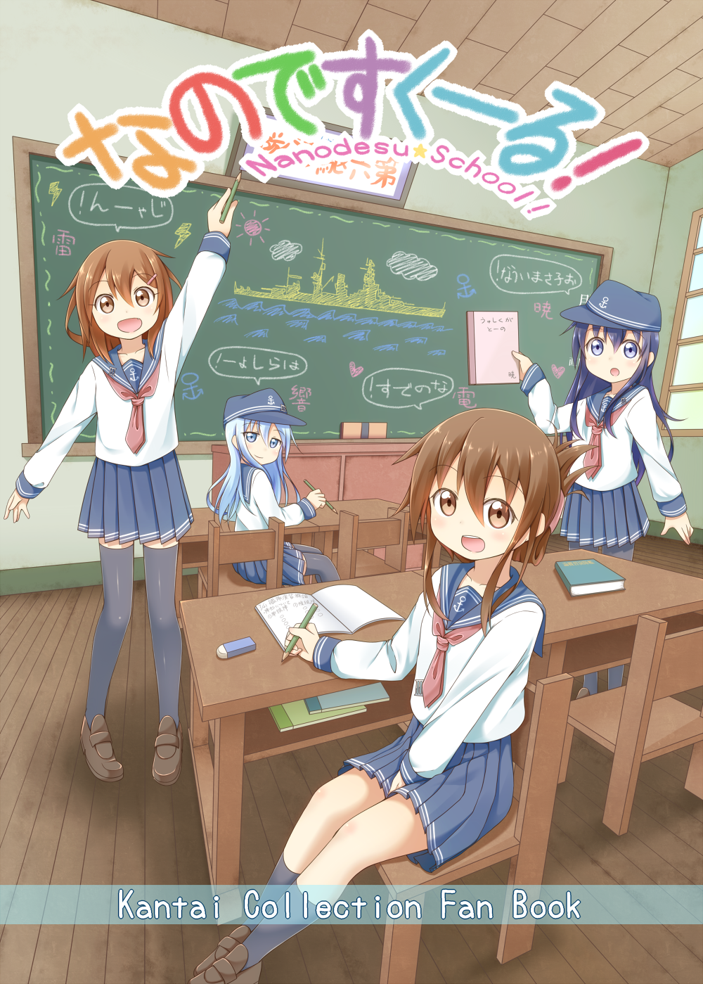 4girls, :d, :o, akatsuki_(kantai_collection), between_legs, brown_eyes, brown_hair, chair