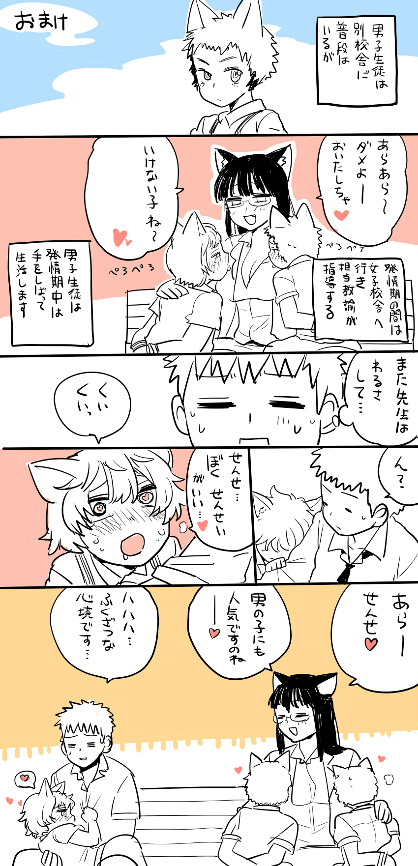 1girl, 5boys, animal_ears, bdsm, bondage, cat_ears, comic, heart