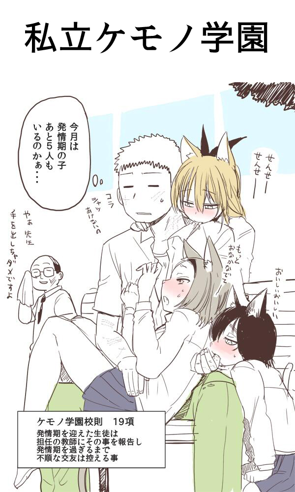 2boys, 3girls, animal_ears, biting, blonde_hair, cat_ears, comic, glasses
