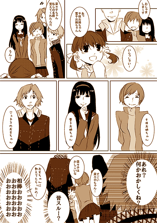 arms_behind_back, closed_eyes, comic, doujima_nanako, from_behind, hair_ribbon, hairband, hanamura_yousuke
