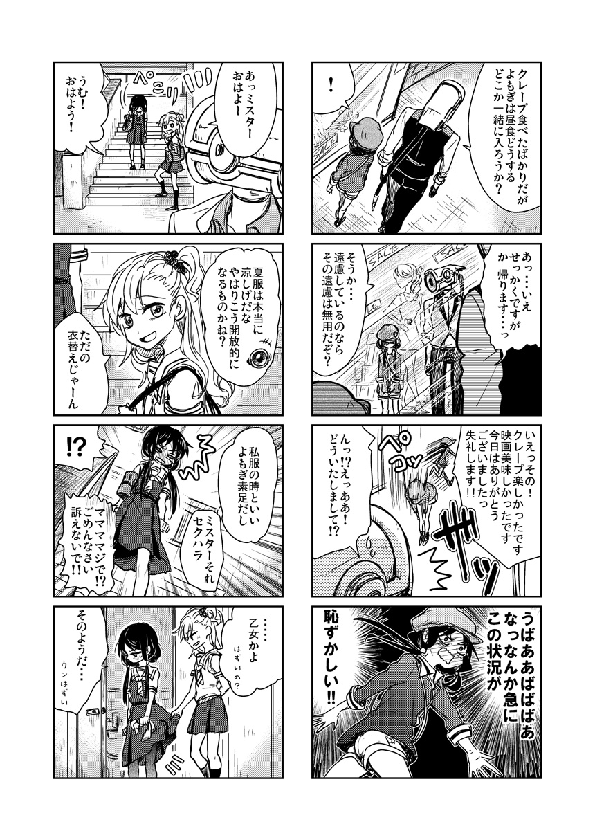 1boy, 2girls, 4koma, comic, highres, interstellar_rhapsody, joshua-42-as, kashiwagi_yomogi