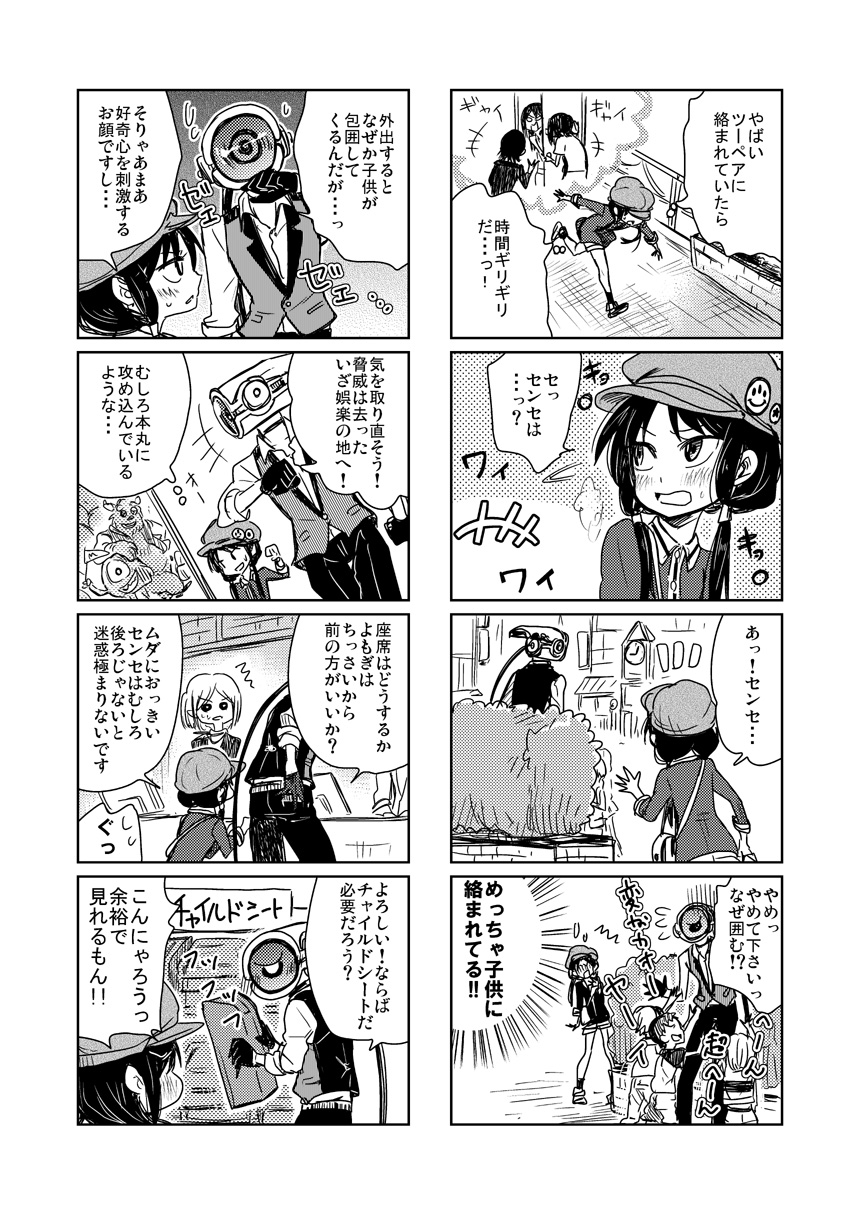 2girls, 3boys, 4koma, comic, highres, interstellar_rhapsody, joshua-42-as, kashiwagi_yomogi