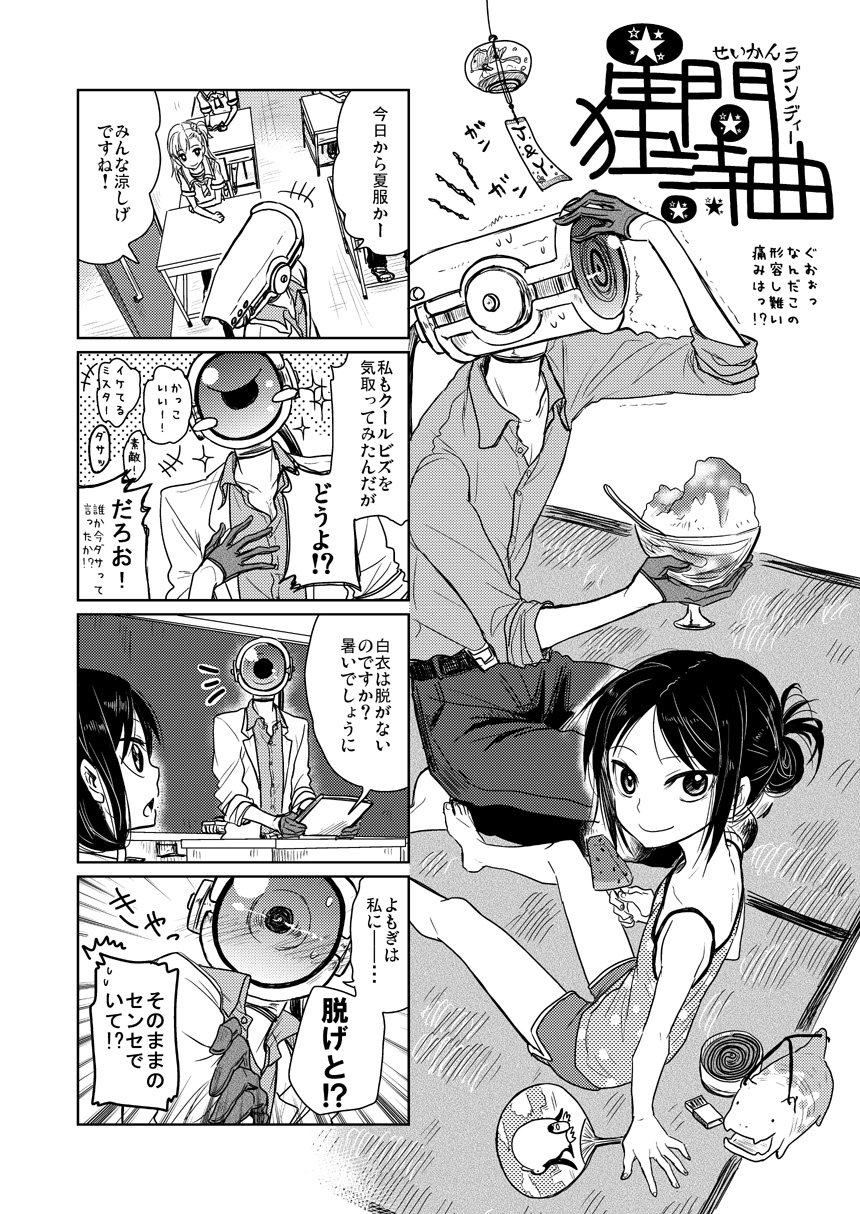 1boy, 2girls, 4koma, comic, highres, interstellar_rhapsody, joshua-42-as, kashiwagi_yomogi