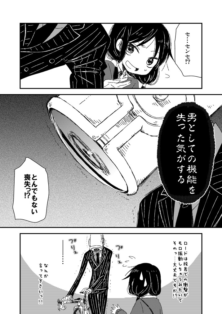 1boy, 1girl, 4koma, casual, comic, formal, interstellar_rhapsody, joshua-42-as