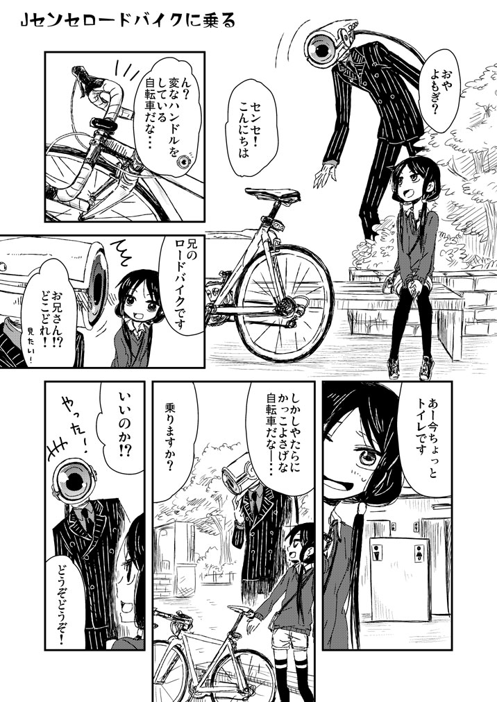 1boy, 1girl, 4koma, casual, comic, formal, interstellar_rhapsody, joshua-42-as