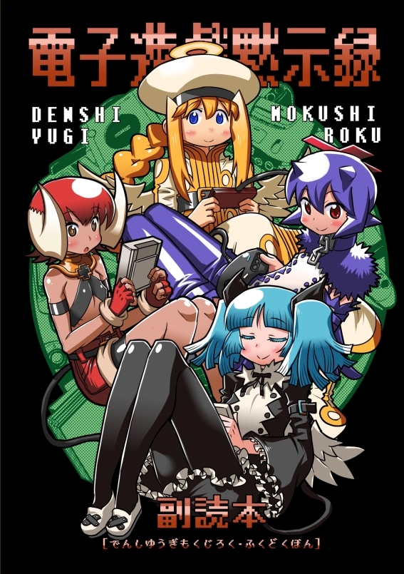 4girls, black_legwear, blush_stickers, braid, character_request, controller, cover, cover_page, dark_skin, denshi_yuugi_mokushiroku, famicom, famicom_gamepad, fingerless_gloves, game_boy, game_controller, gamepad, gloves, handheld_game_console, horns, legs_together, long_hair, matsuda_yuusuke, multiple_girls, nintendo, pantyhose, playing_games, purple_hair, purple_legwear, red_eyes, redhead, sega, sega_mega_drive, short_hair, single_braid, sitting, thigh-highs