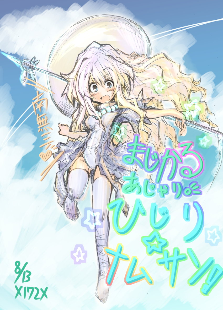 1girl, ajirogasa, beads, blonde_hair, gradient_hair, hat, hijiri_byakuren, layered_dress, long_hair, magical_girl, multicolored_hair, namusanbou, prayer_beads, purple_hair, shakujou, short_sleeves, smile, solo, sparkle, staff, star, thigh-highs, touhou, x172xqqq