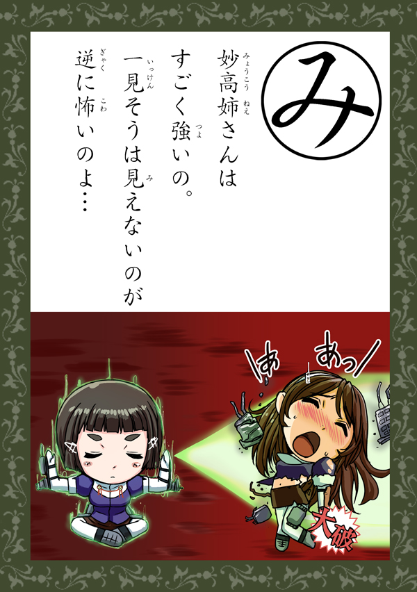 2girls, ashigara_(kantai_collection), brown_hair, chibi, hair_ornament, hokuto_no_ken, hokuto_ujou_hagan_ken, iroha_karuta