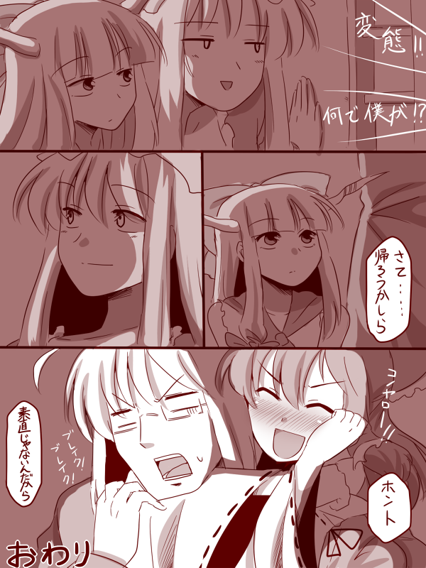 1boy, 3girls, :d, ^_^, ahoge, amazon_(taitaitaira), arms_around_neck, ascot