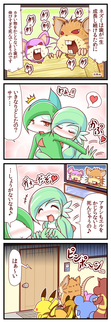 4koma, biting, blush, buck_teeth, comic, dedenne, door, doorknob