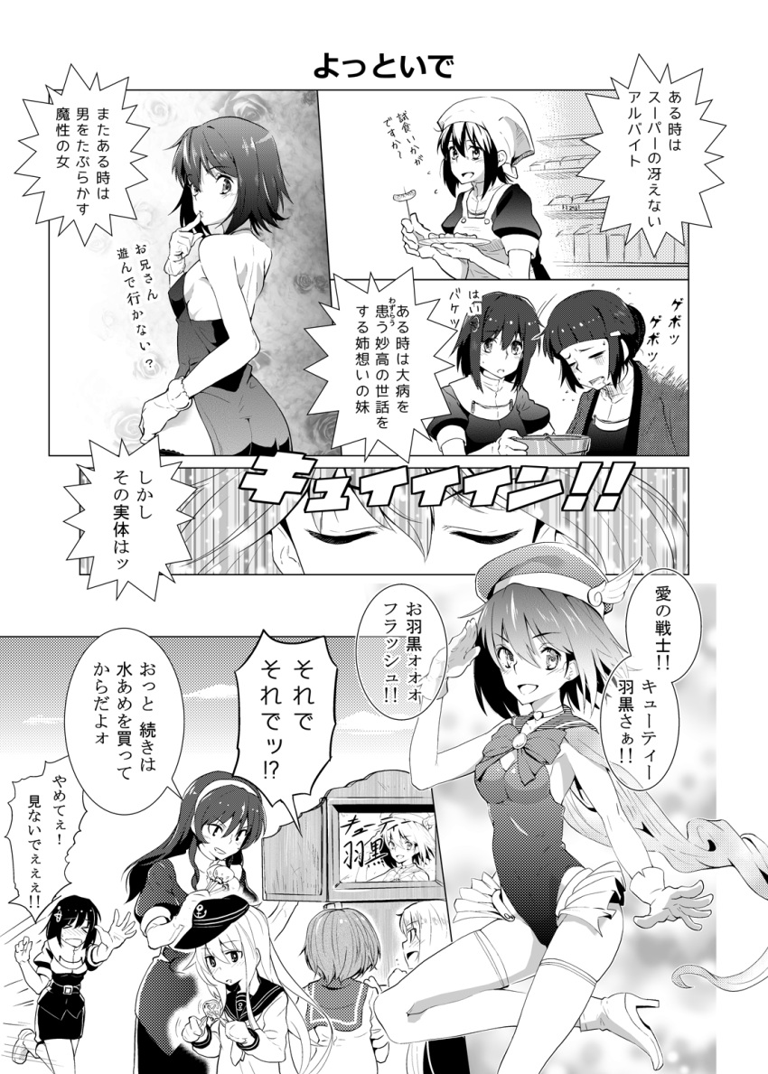 >_<, 6+girls, ashigara_(kantai_collection), comic, haguro_(kantai_collection), hair_ornament, hibiki_(kantai_collection), highres, kamishibai, kantai_collection, kurihara_kenshirou, looking_at_viewer, magical_girl, monochrome, multiple_girls, mutsuki_(kantai_collection), myoukou_(kantai_collection), pantyhose, salute, satsuki_(kantai_collection), short_hair, thigh-highs, watching_television, white_legwear