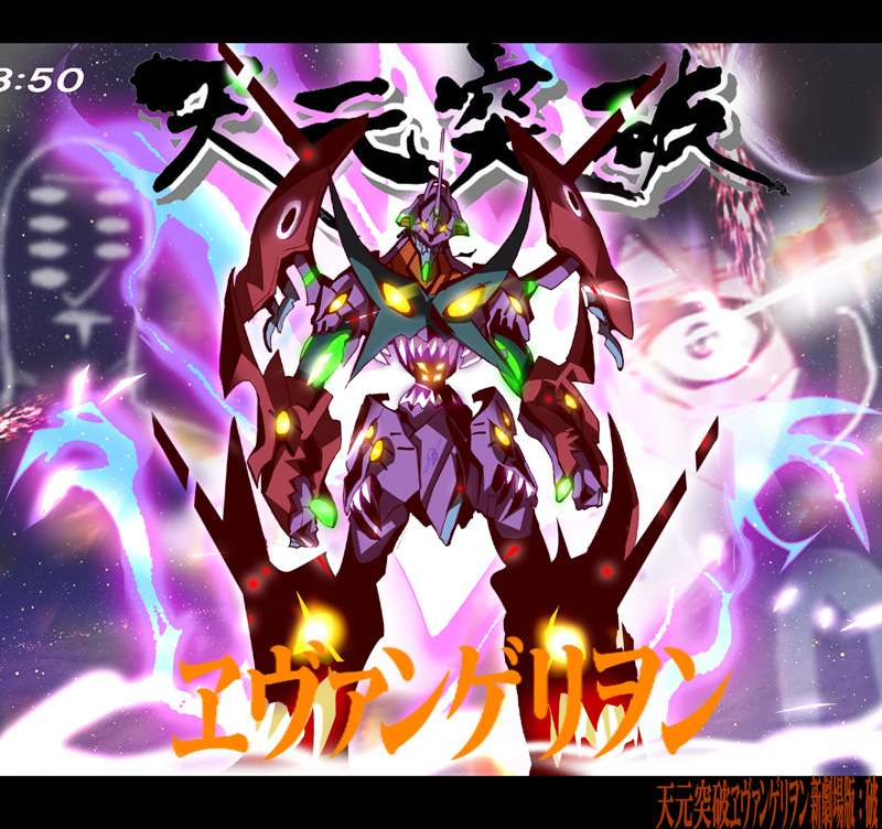 bad_id, clock, clockshow, epic, eva_01, fusion, jet_(artist), jet_yowatari, mecha, neon_genesis_evangelion, parody, tengen_toppa_gurren-lagann_(mecha), tengen_toppa_gurren_lagann
