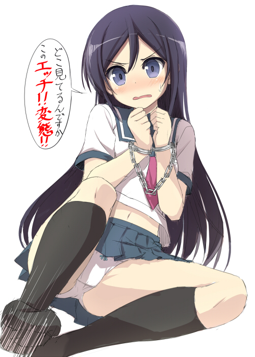 1girl, aragaki_ayase, black_hair, blue_eyes, blush, cuffs, handcuffs, harapeko_(sabernoahoge), long_hair, looking_at_viewer, midriff, navel, open_mouth, ore_no_imouto_ga_konna_ni_kawaii_wake_ga_nai, panties, pantyshot, ribbon, school_uniform, socks, solo, sweatdrop, translated, underwear, white_panties