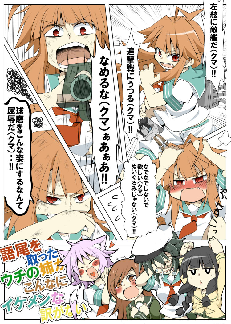 5girls, ahoge, bangs, black_hair, blunt_bangs, braid, brown_hair, comic