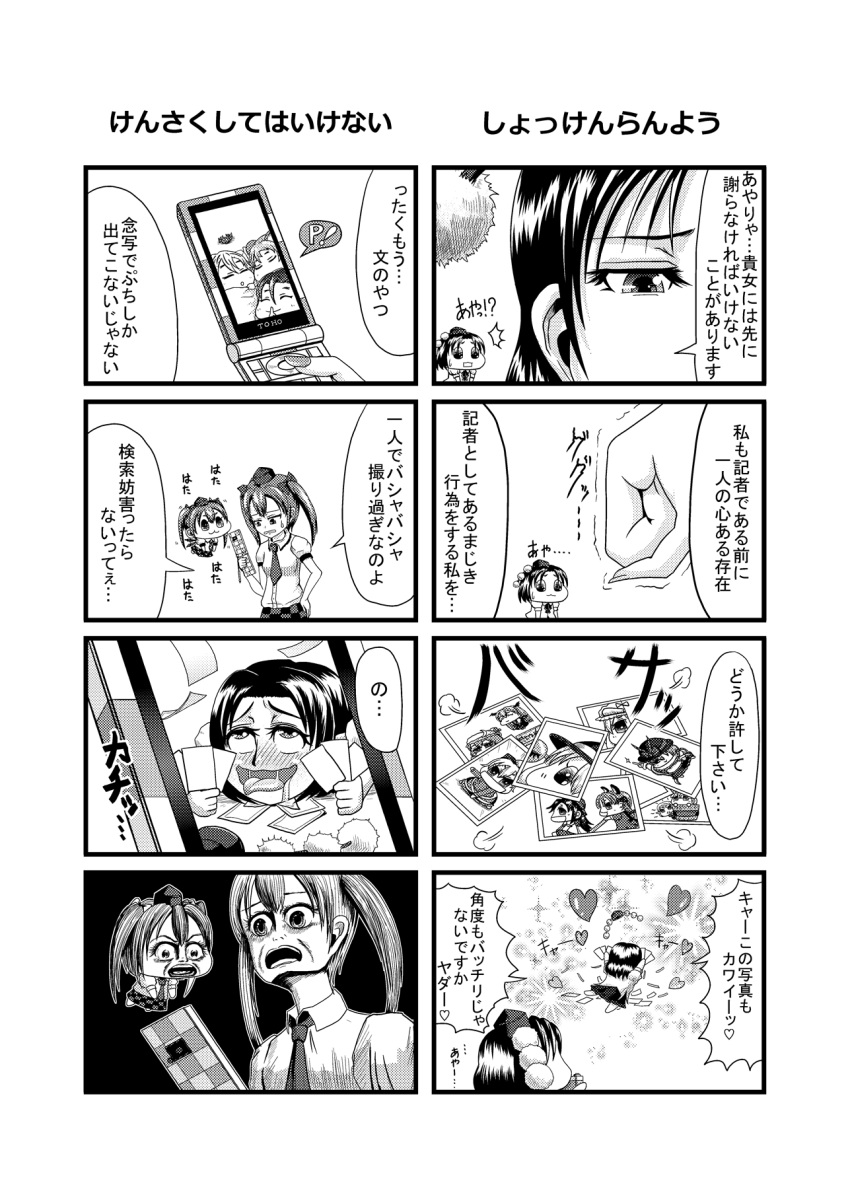 4koma, ahegao, chibi, comic, hasutani_taki, highres, himekaidou_hatate, kaenbyou_rin