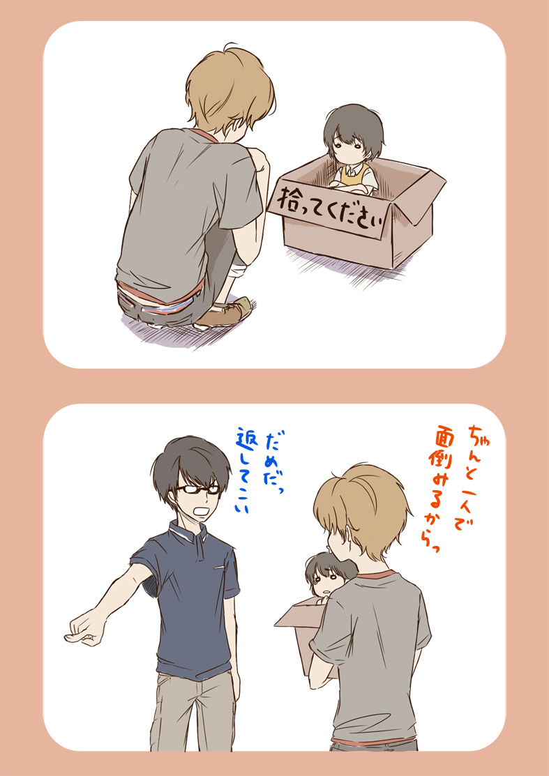 box, cardboard_box, chibi, for_adoption, glasses, hisami_touji, kokonoe_arata, mishima_lisa