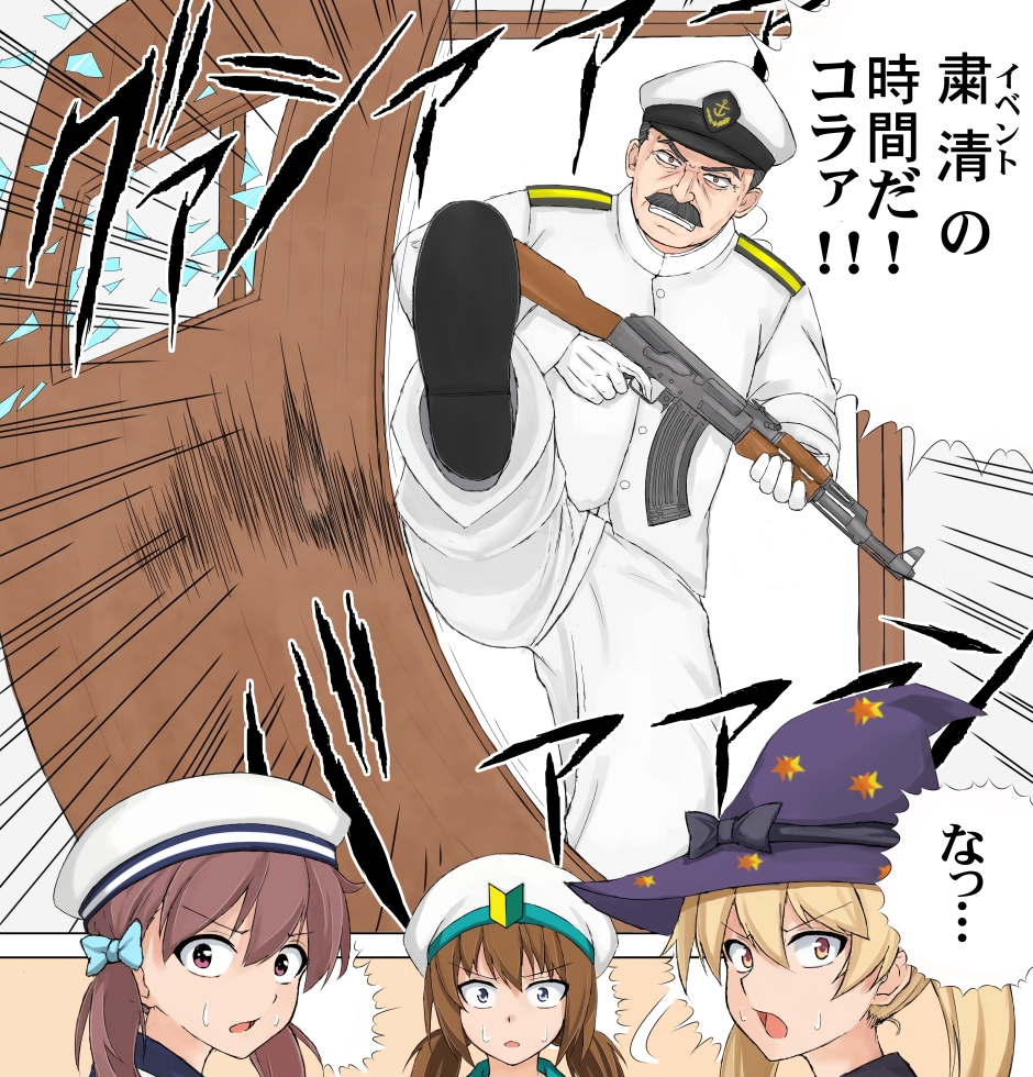 admiral_(kantai_collection), ak-47, assault_rifle, blonde_hair, blue_eyes, brown_eyes, brown_hair, door