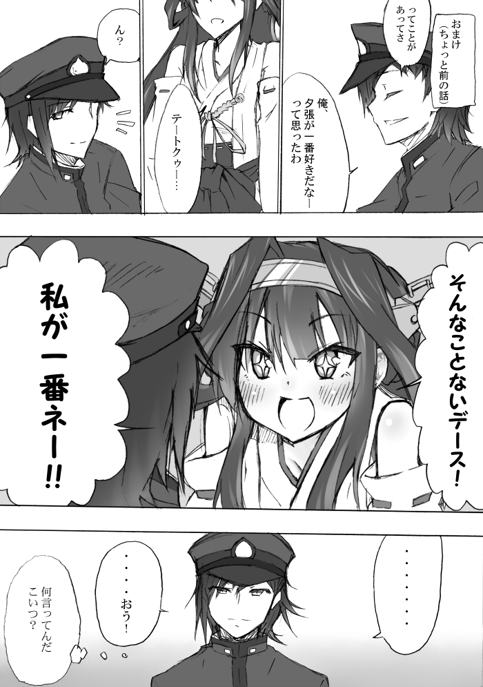 1boy, 1girl, admiral_(kantai_collection), ahoge, bare_shoulders, comic, detached_sleeves, double_bun