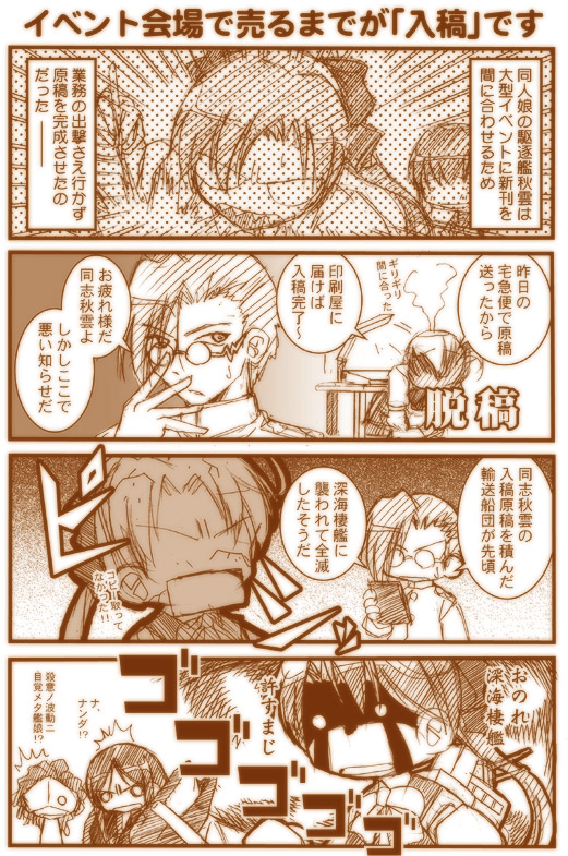 1boy, 3girls, 4koma, adjusting_glasses, admiral_(kantai_collection), akigumo_(kantai_collection), blood, blood_on_face