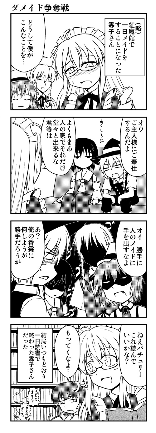 1girl, 4koma, 5boys, ahoge, alternate_costume, alternate_hairstyle, angry, ascot