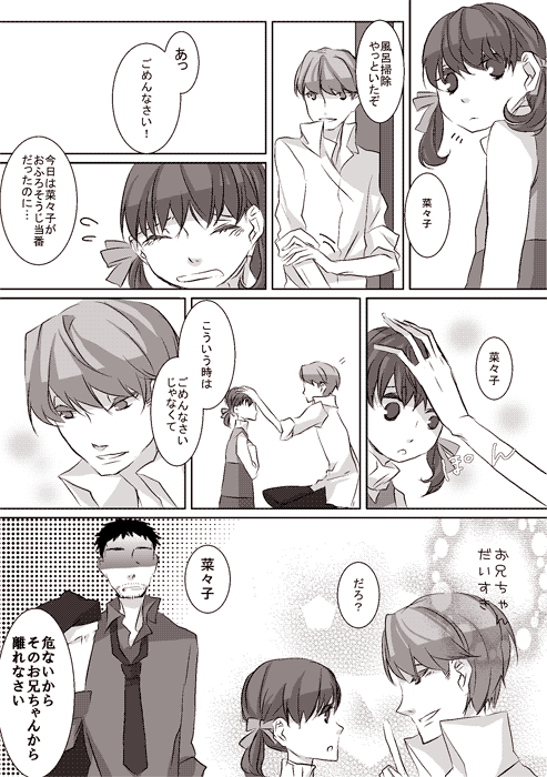 doujima_nanako, doujima_ryoutarou, father_and_daughter, mgr_(kougetsu), mgr_(pixiv181904), monochrome, narukami_yuu, persona