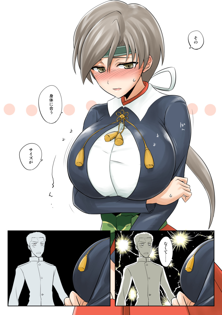 1boy, 1girl, admiral_(kantai_collection), blush, breast_hold, breasts, brown_eyes, chitose_(kantai_collection)