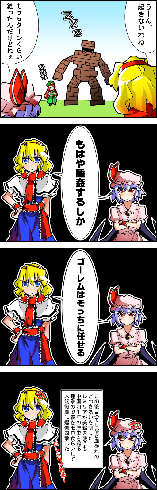 3girls, 4koma, alice_margatroid, anger_vein, bat_wings, blonde_hair, blue_eyes, comic