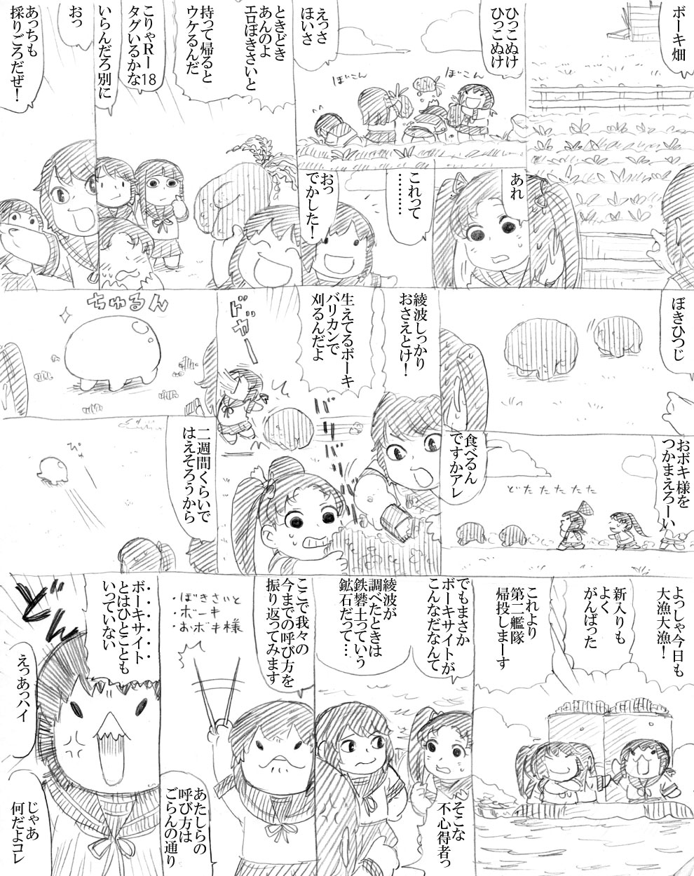 anger_vein, buoy, character_request, chibi, clippers, comic, fubuki_(kantai_collection), hatsuyuki_(kantai_collection), highres, isonami_(kantai_collection), itou_korosuke, kantai_collection, miyuki_(kantai_collection), monochrome, net, plant, poiting, ponytail, running, school_uniform, serafuku, shaving, shiny, shirayuki_(kantai_collection), sparkle, spit_take, spitting, translation_request