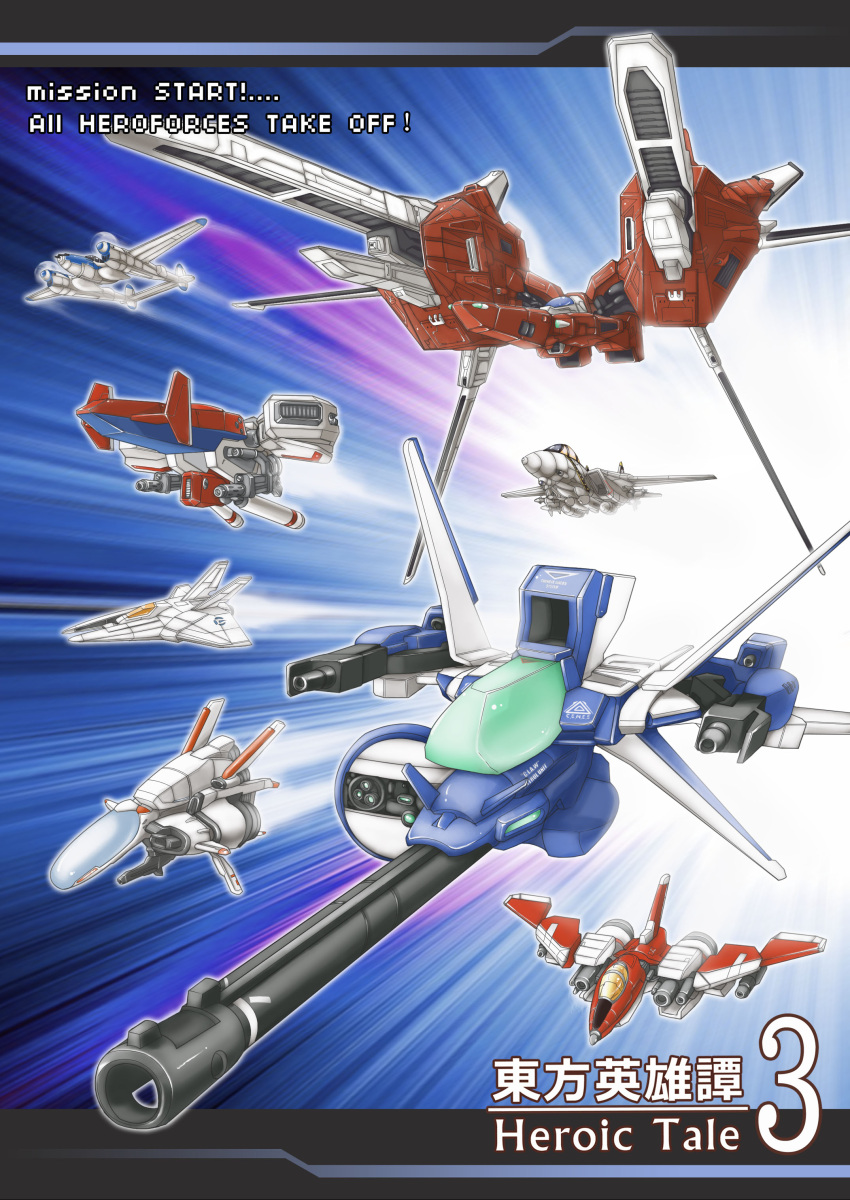 absurdres, airplane, arrowhead_(r-type), artist_request, crossover, f-14, fighter_jet, gradius