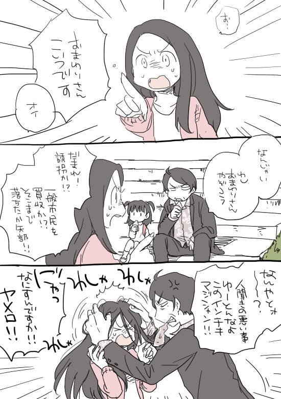 1boy, 2girls, black_hair, comic, gii_(gimmickwaltz), keibuho_yabe_kenzou, long_hair, mitarai_mirai, multiple_girls, short_hair, trick_(dorama), tupet, yabe_kenzo, yamada_naoko_(trick)