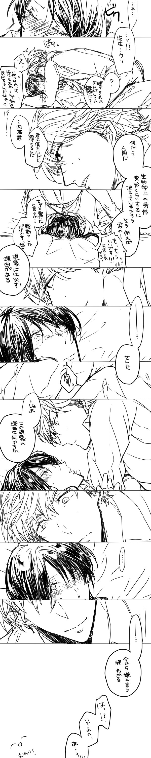 1boy, 1girl, absurdres, black_hair, galileo_(dorama), highres, long_hair, long_image, minami_(shake2shake2), short_hair, tall_image, utsumi_kaoru, yukawa_manabu